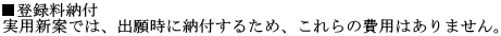 ���o�^���[�t ���p�V�Ăł́A�o�莞�ɔ[�t���邽�߁A�����̔�p�͂���܂���B 